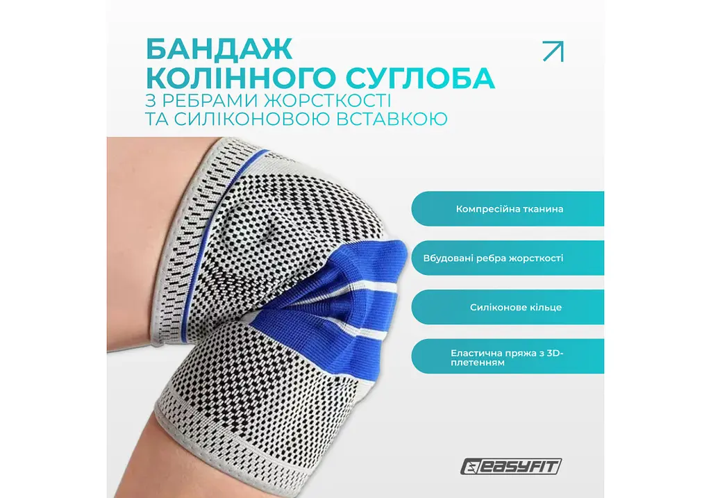 Бандаж (фіксатор) колінного суглоба EasyFit з ребрами жорсткості та силіконовою вставкою, розмір XL (EF-0078-XL) - фото 2