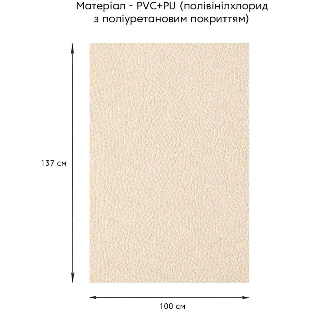 Самоклеюча екошкіра у рулоні 1.37х1м х 0.5мм Бежевий SW-00001346 - фото 5