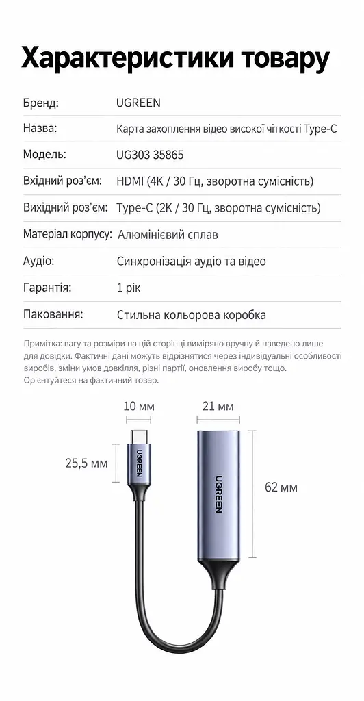 Карта захоплення відео UGREEN UG303 вхід HDMI вихід USB-C до 2K 30 Гц на виході вхідний сигнал до 4K 30 Гц без порту заряджання із синхронною передачею звуку для трансляцій і запису USB 3.0 темно-сіра (35865) - фото 2