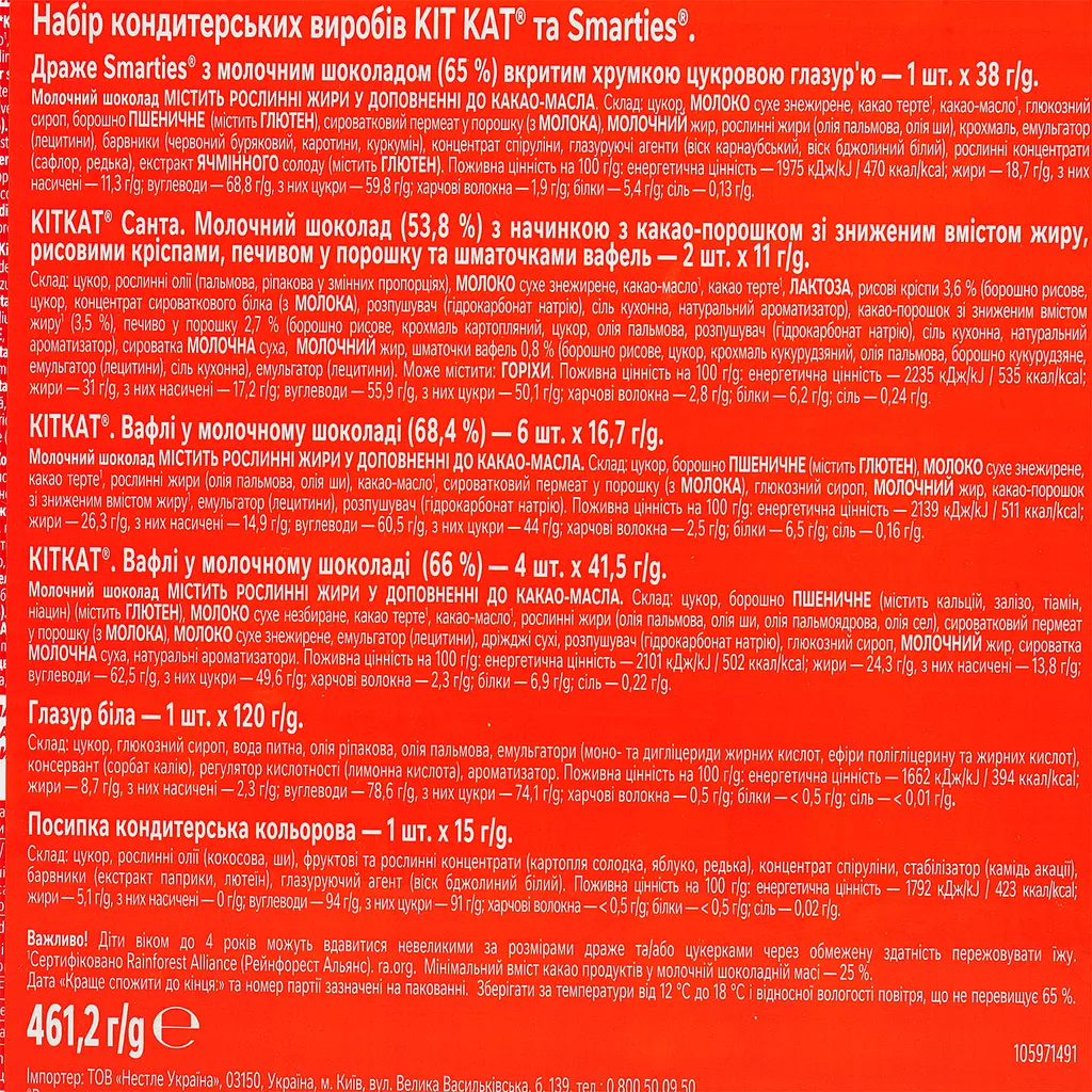 Різдвяний будиночок Кіткат 461.2 г - фото 7