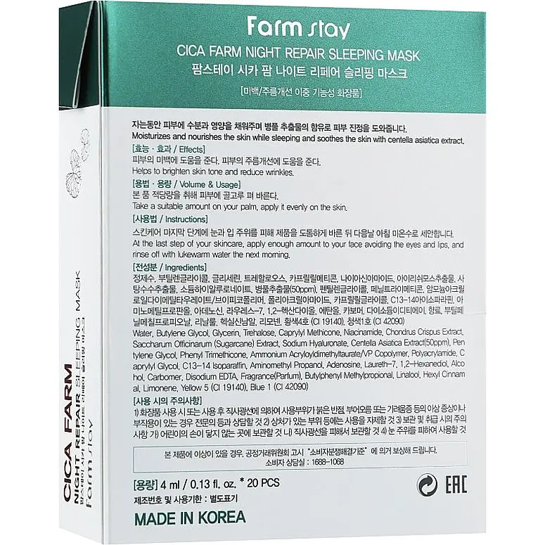 Набор масок для лица FarmStay Cica Farm Night Repair Sleeping Mask 20 шт. - фото 5