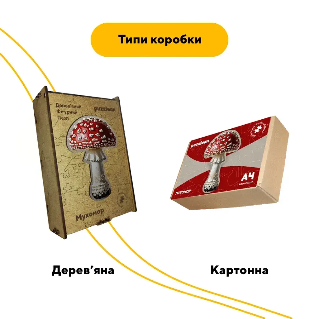 Дерев'яний фігурний пазл Мухомор, А2, Дерев'яна коробка 300+ елементів - фото 4