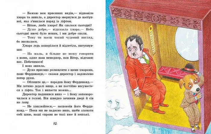 Фердинанд Неймовірний - Людвік Єжи Керн (С860013У) - фото 4