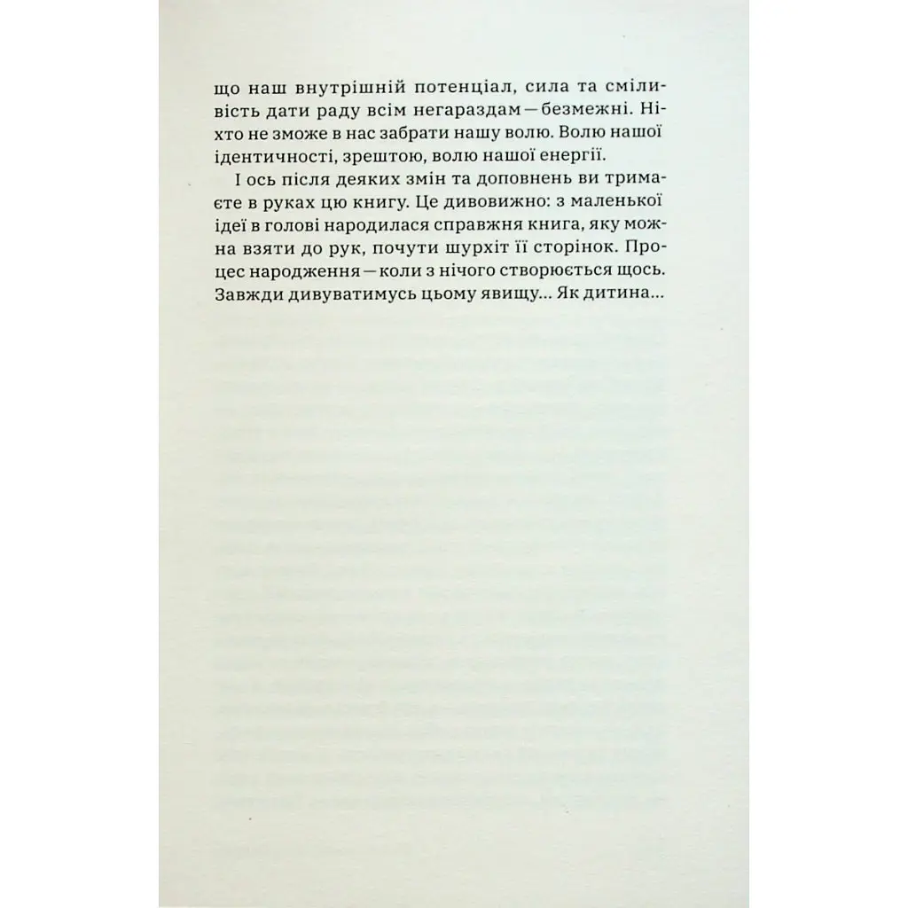 Книга Алла Заяць. Енергетичний менеджмент: практичний посібник з керування власною енергією Yakaboo Publishing (9786178107857) - фото 9