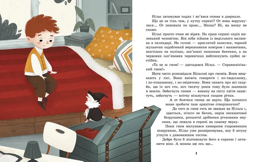 Дивовижна подорож Нільса з дикими гусьми - Сельма Лагерлеф (Ч179033У) - фото 4