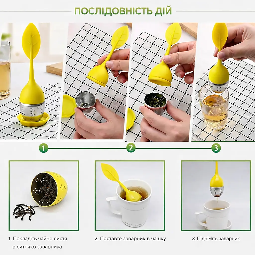 Заварник ситечко для заварювання для чаю силіконовий у формі листочка Жовтий 88270 - фото 2