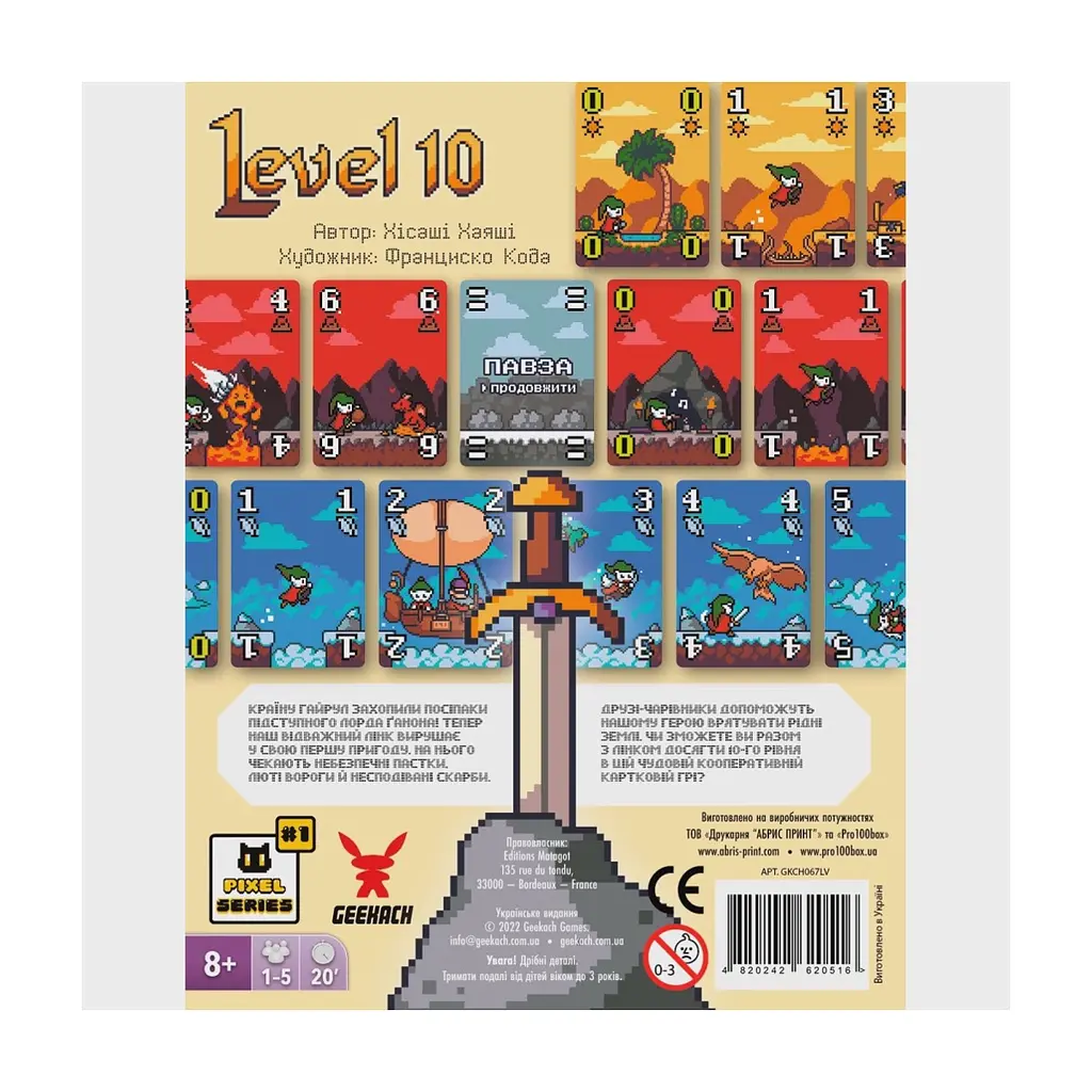Настільна гра Geekach Games Level 10. Десятий рівень (Level Ten, Okey Dokey) (GKCH067LV) - фото 5