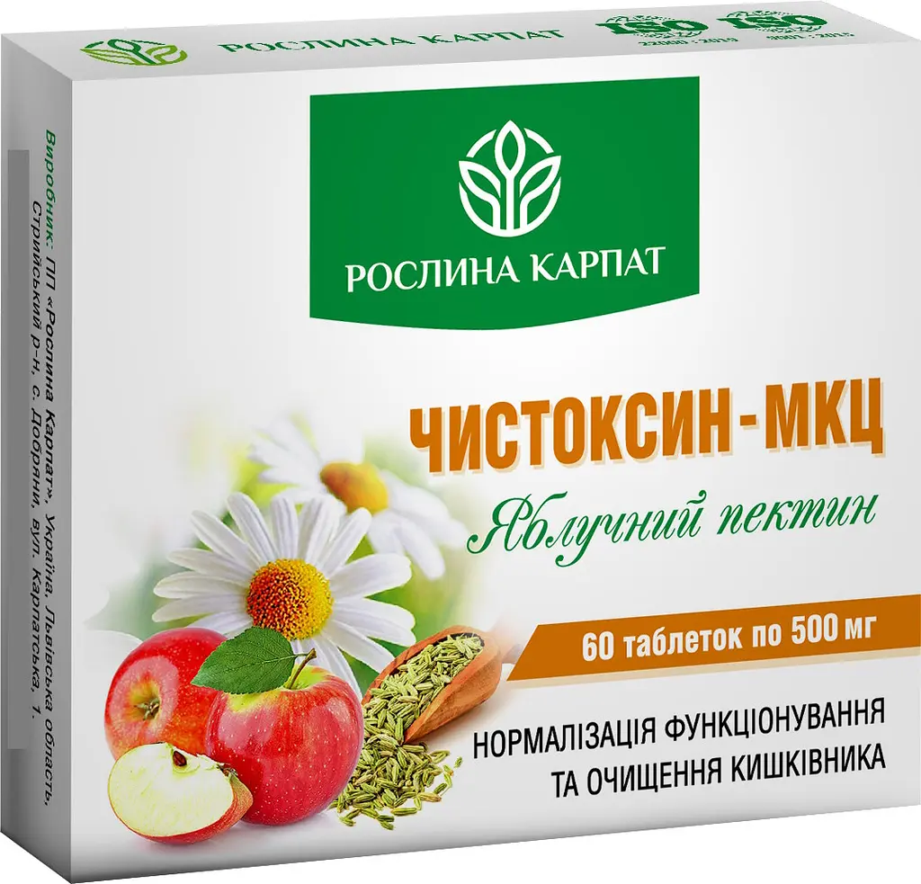 Програма очищення організму, Лімфорен, Чистоксин МКЦ, Гепатовіт, Гельмінтозин, Фунгіцин, "Рослина Карпат" - фото 4