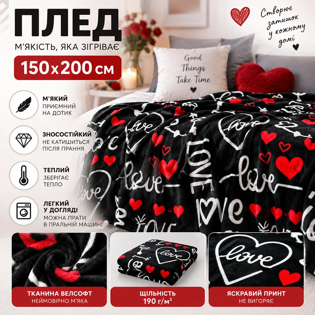 Плед флісовий Love You Love велсофт 150×200 см чорно-червоний (ly9135) - фото 2