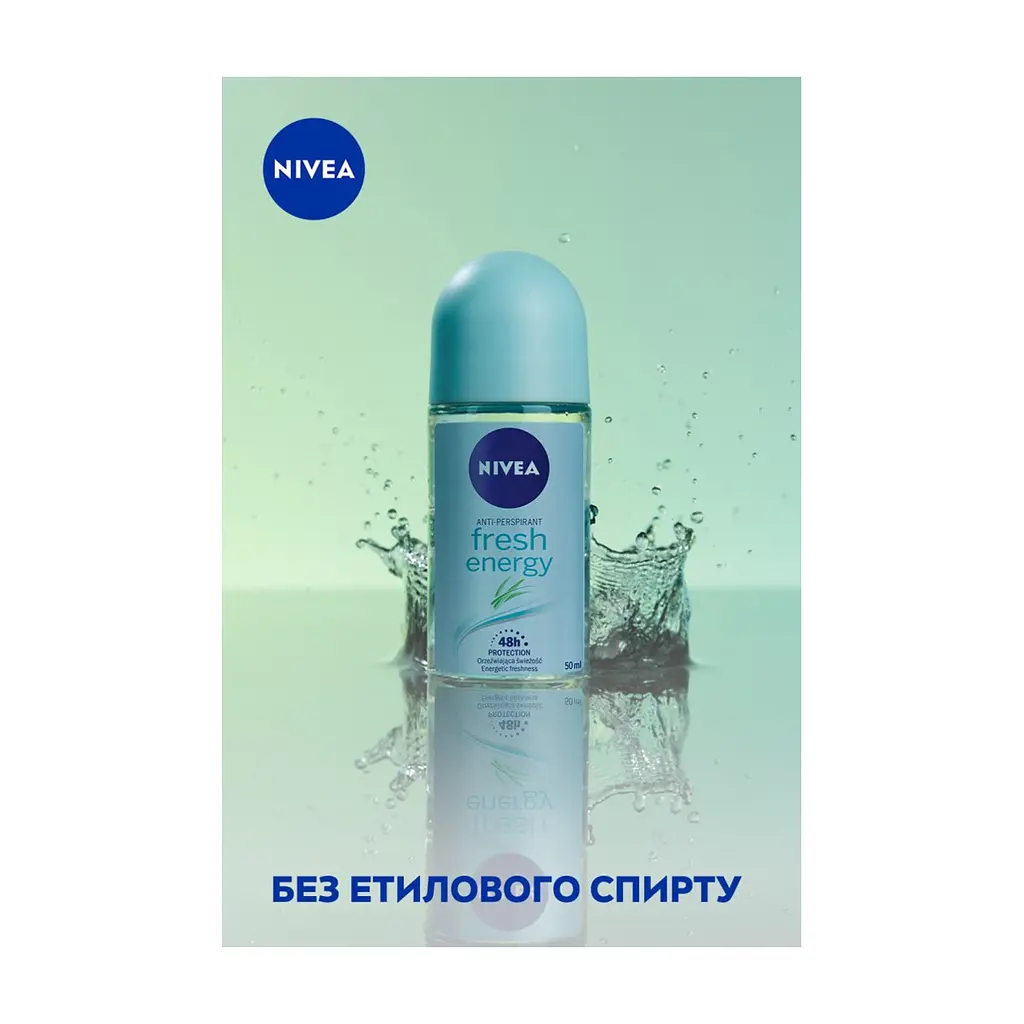 Антиперспірант Nivea Fresh Energy Енергія свіжості кульковий 50 мл (4005808741731/42247005/4006000007977) - фото 4