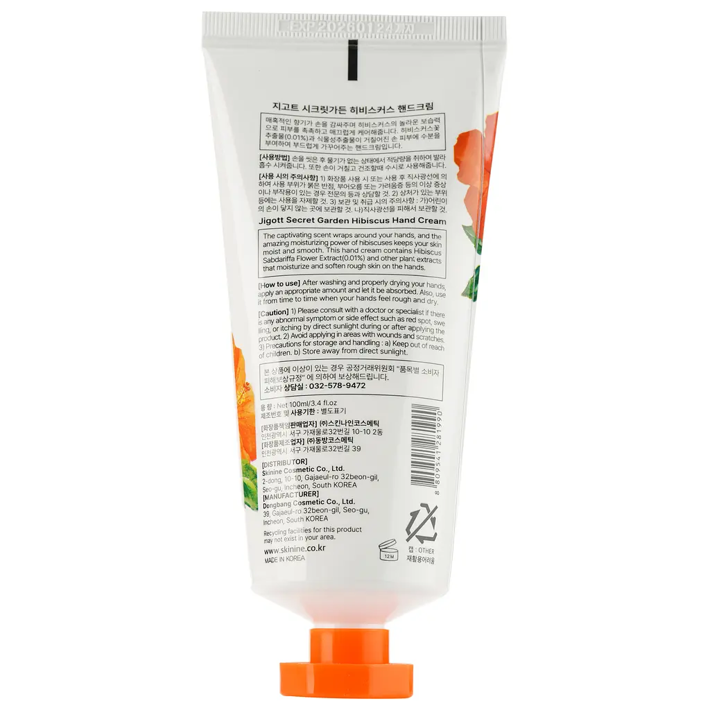 Крем для рук Jigott Secret Garden Hibiscus Hand Cream, 100 мл - фото 2
