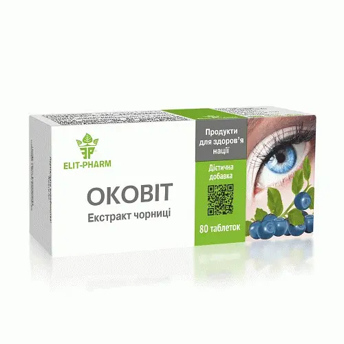 Таблетки Elit-Pharm Оковіт для підтримки зору 80 таблеток