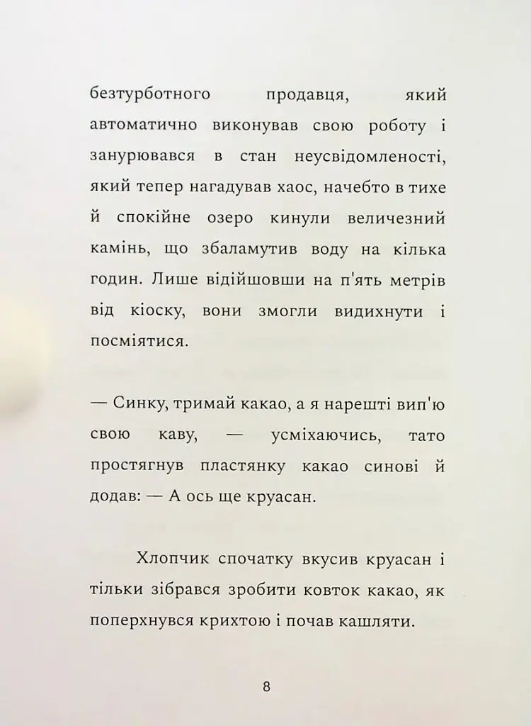 12 днів у бункері для життя, наповненого щастям - фото 8