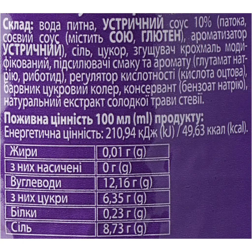 Соус устричний Bonsai professional 1 л - фото 5