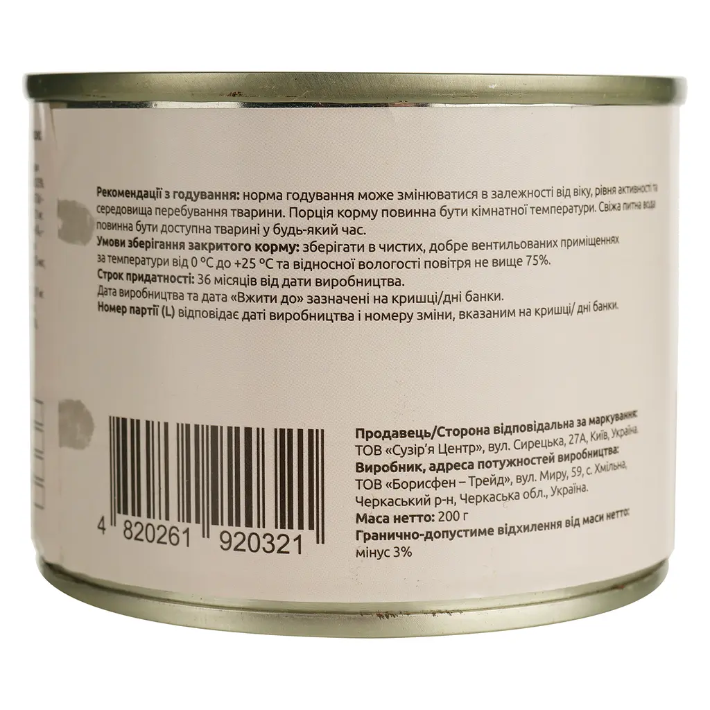 Вологий корм Essence для дорослих собак з куркою 200 г (20321) - фото 4