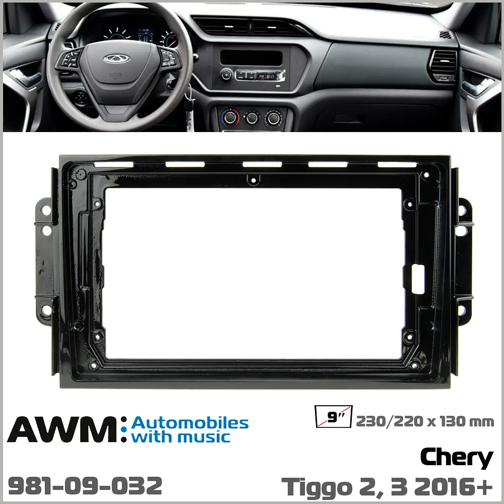 Переходная рамка Chery Tiggo 2, 3 AWM 981-09-032 - фото 5