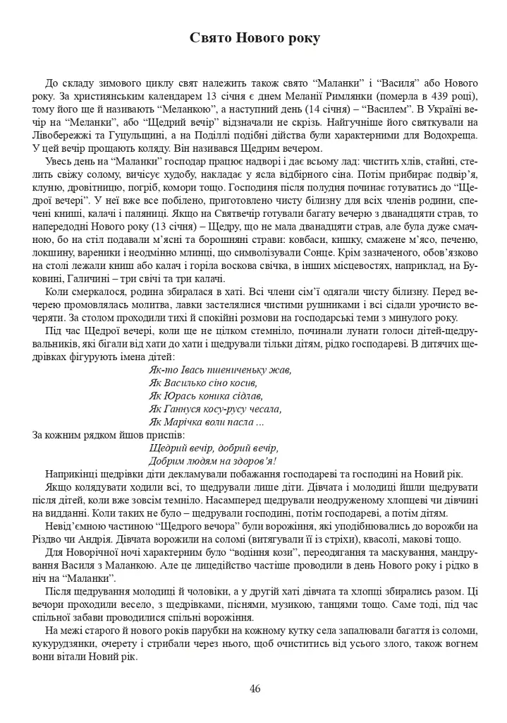Чудеса пушистой зимы. Учебно-методическое пособие - фото 6