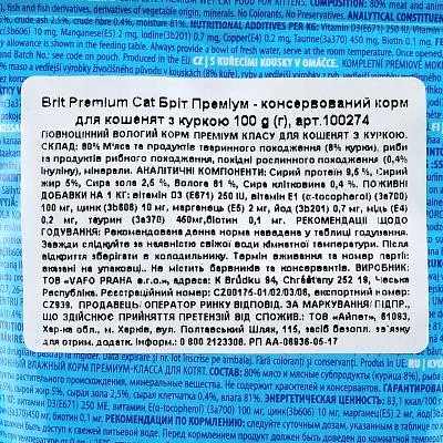 Влажный корм для кошек Brit Premium Cat Pouches Chicken Chunks for Kitten 100 г (8595602506026) - фото 4