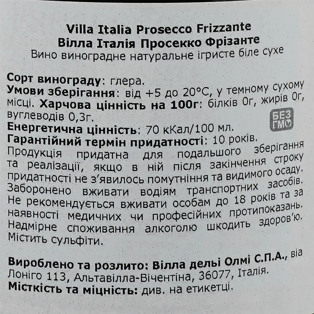 Ігристе вино Villa Italia Prosecco Frizzante Gift Box, біле, сухе, 10,5%, 0,75 л - фото 4