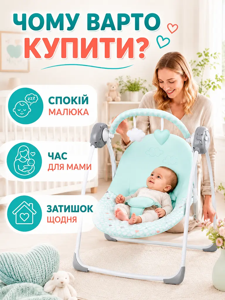 Дитяча електронна гойдалка зелена для новонароджених з мелодіями та автоматичним гойданням (49676031) - фото 9
