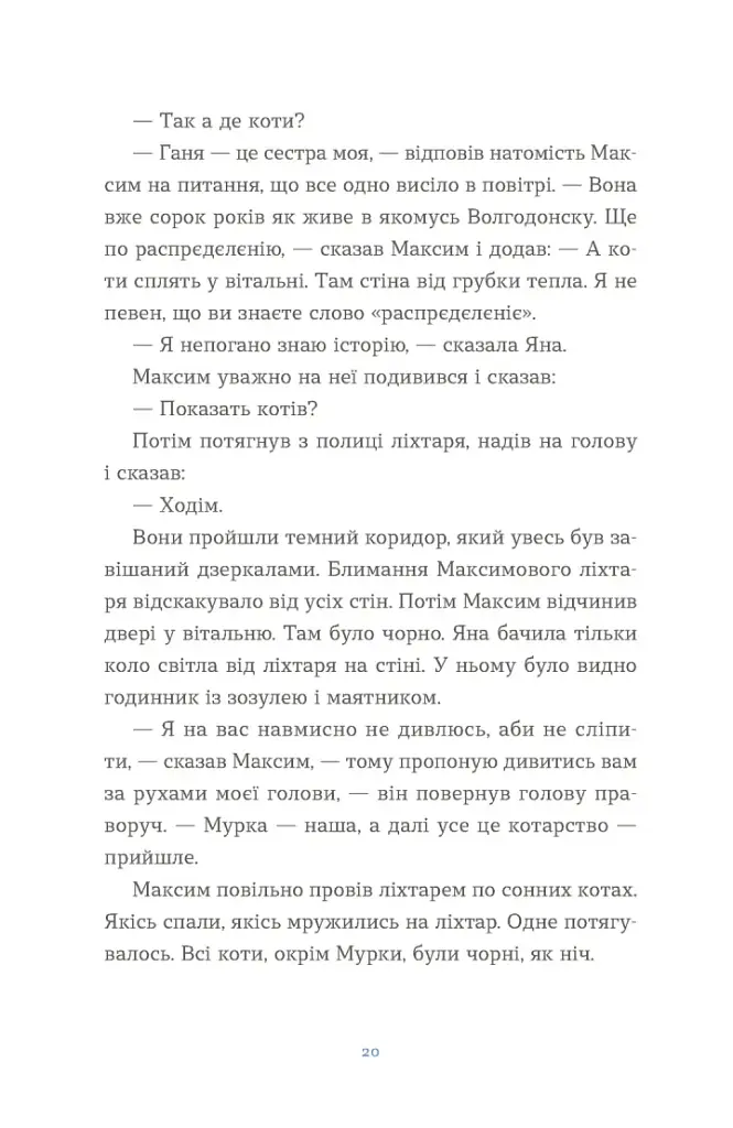 Вівці цілі - фото 10