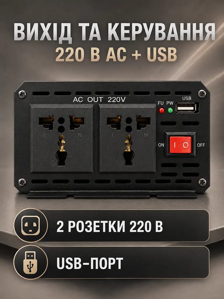 Інвертор 12V–220V 3000 Вт із 2 розетками, USB, модифікованою синусоїдою та клемами для АКБ, чорний (49676355) - фото 5