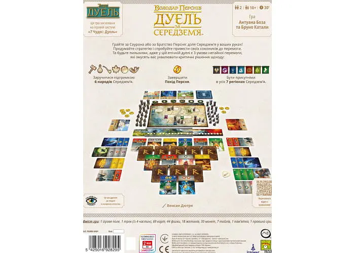Настольная игра Ігромаг Властелин Колец. Дуэль за Средиземье (The Lord of the Rings: Duel for Middle-earth) (укр.) (8091) - фото 3