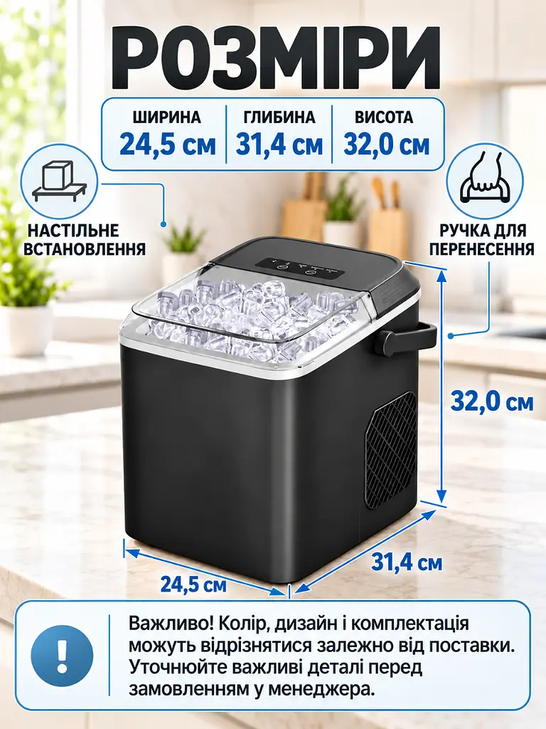 Льодогенератор настільний 12 кг/добу 112 Вт чорний (37261560) - фото 3