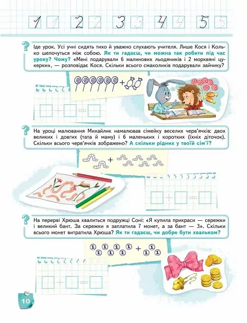 Лісова школа. Вчимося розв'язувати задачі. 5+ років - Василь Федієнко - фото 4