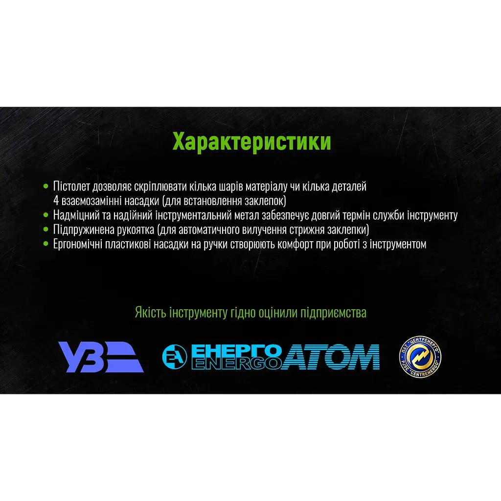 Заклепочный пистолет Alloid Building Tools GR-3000 с поворотом на 360 градусов (GR-3000) - фото 6