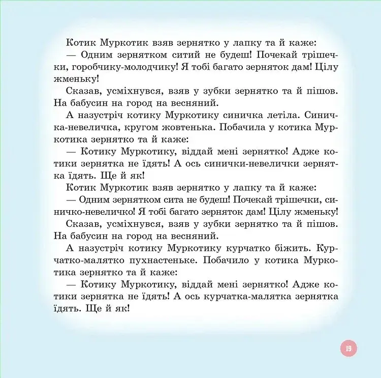 Був собі маленький… - фото 5