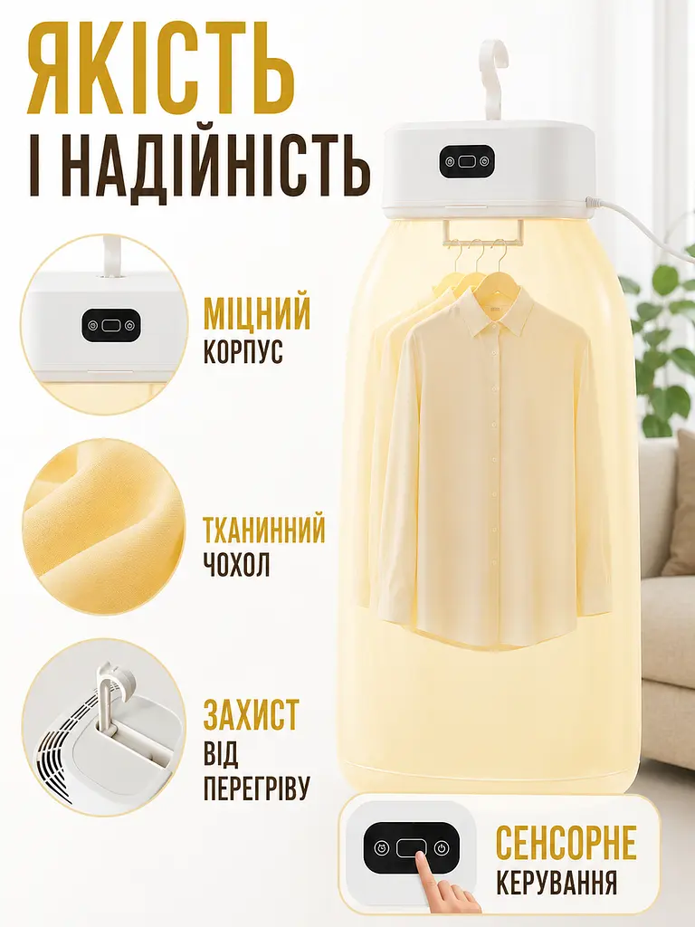 Складана електросушарка для одягу 600 Вт біла з чохлом і таймером (49676020) - фото 6