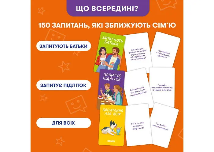 Настольная игра Оrner Разговорная игра Расскажи мне все! Родители и подростки (укр.) (orner-2161) - фото 4