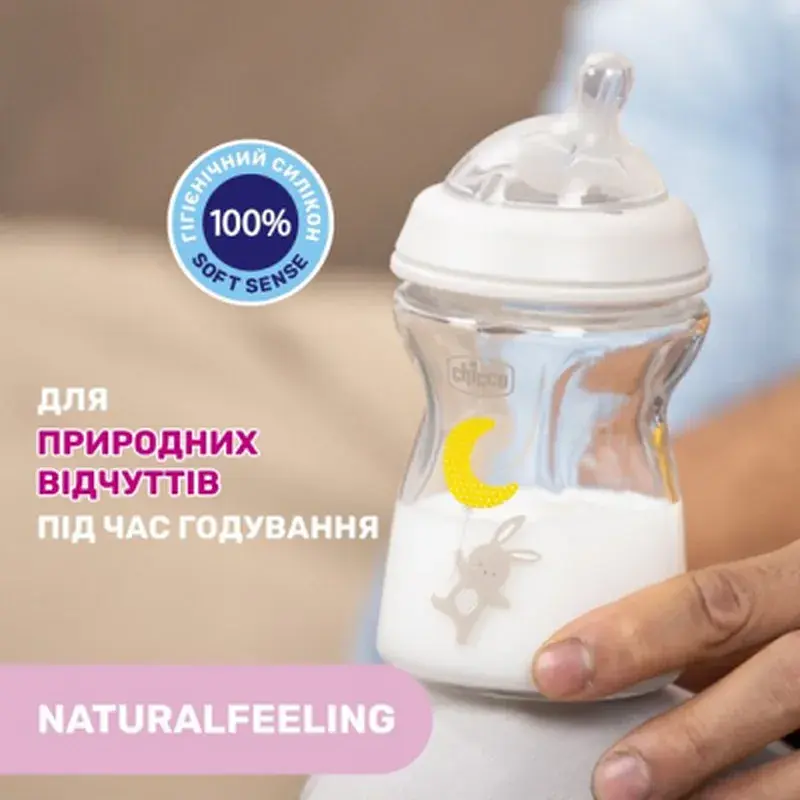Пляшечка для годування Chicco Natural Feeling силікон. повільний потік 250 мл (81221.30) - фото 6