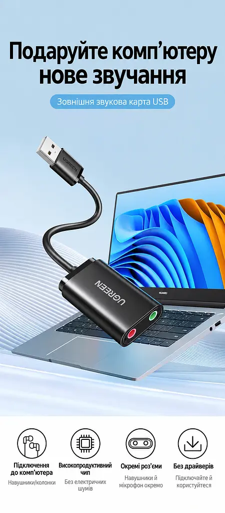 Зовнішня звукова карта UGREEN US205 аудіоадаптер з підключенням через USB-A зі стереовиходом 3,5 мм для навушників і окремим входом 3,5 мм чорна (30724) - фото 10