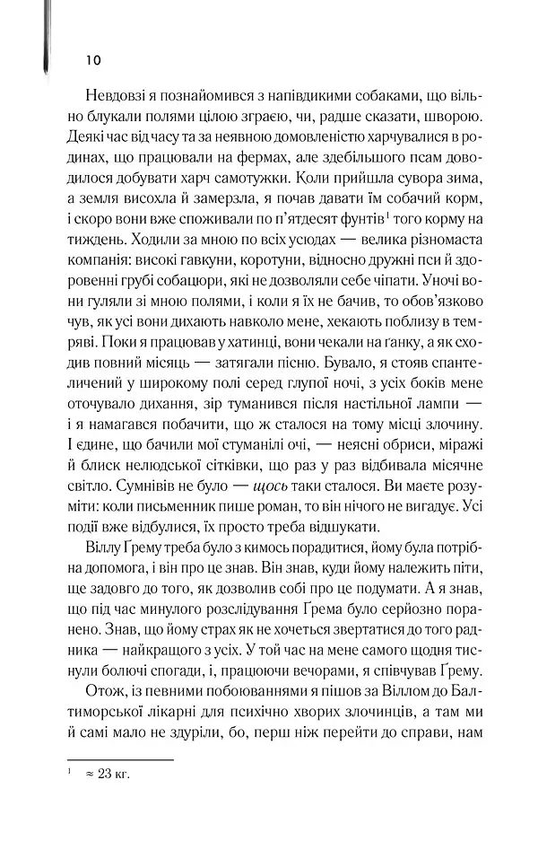 Червоний Дракон - фото 3