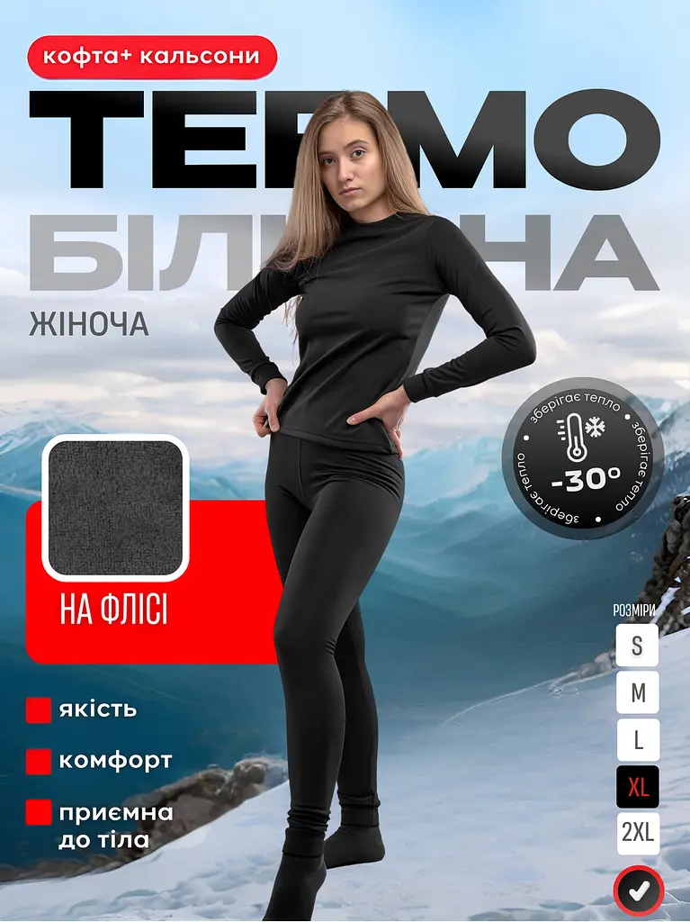 Жіноча термобілизна на мікрофлісі, комплект термолонгслів + термокальсони (кофта + кальсони), розмір XL, у чорному кольорі - фото 2