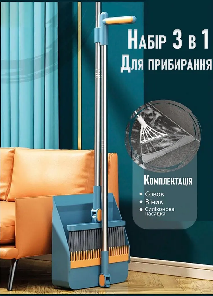 Совок з віником для прибирання складаний  Good Idea з щільним ворсом Синій (705А) - фото 5