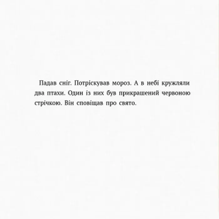 Сніговий птах - фото 5
