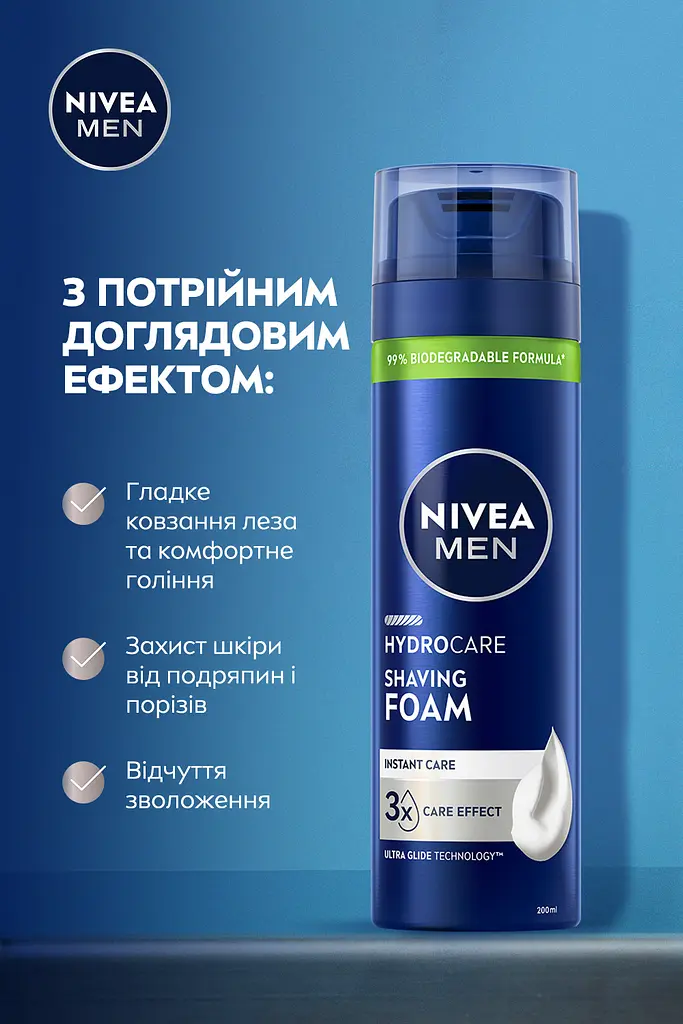 Піна для гоління NIVEA Гідродогляд з алое вера та провітаміном B5 200 мл - фото 3