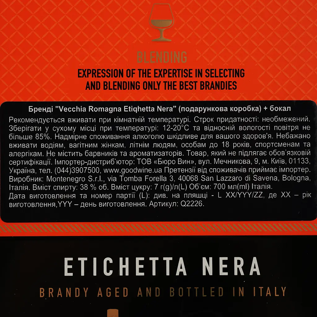 Бренди Vecchia Romagna Etichetta Nera, 38 %, 0,7 л + бокал (Q2226) - фото 7