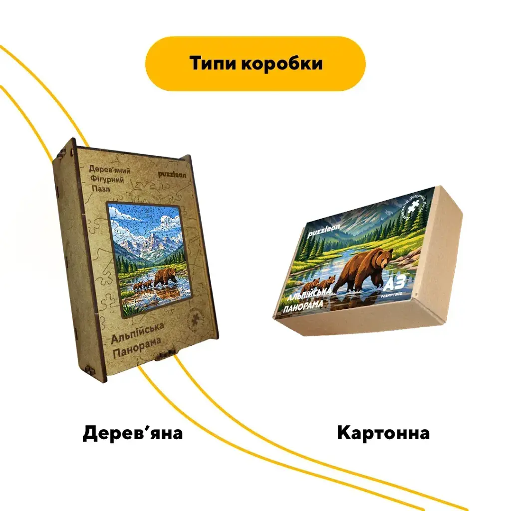 Дерев'яний фігурний пазл puzzlean Альпійська панорама, А3, Картонна коробка 200 елементів - фото 4