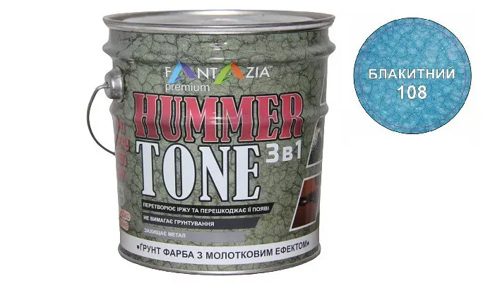 Емаль молоткова 3 в 1 Fantazia блакитна 0.75 л - фото 2