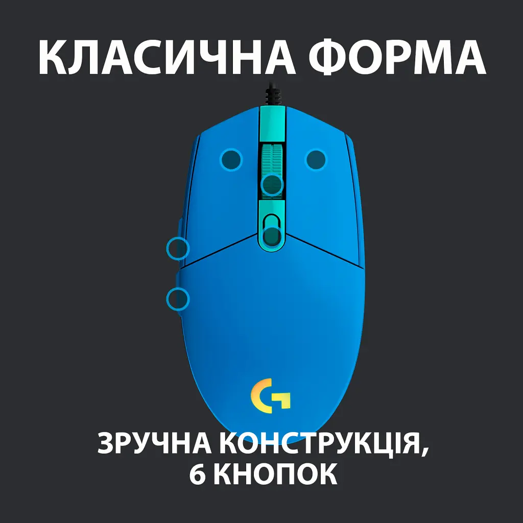Мышка Logitech G102 Lightsync USB Blue (910-005801) - фото 4