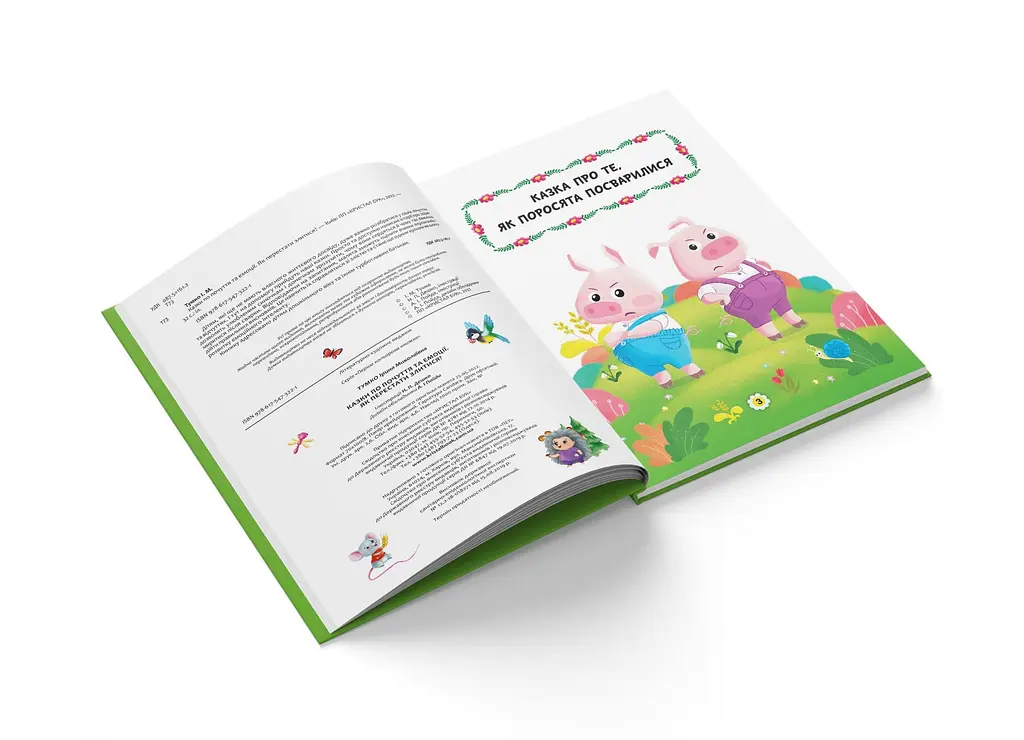 Книга Казки про почуття та емоції. Як перестати злитися? 3221 (9786175473221) shop (9786175473221) - фото 2