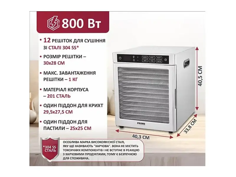 Сушка Prime Technics PFD 8012 SP - фото 5
