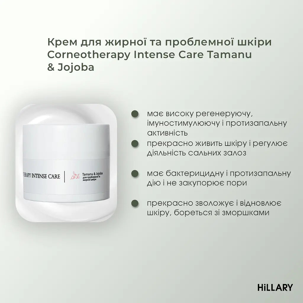 Набір для ранкового догляду за жирною шкірою обличчя Hillary - фото 10