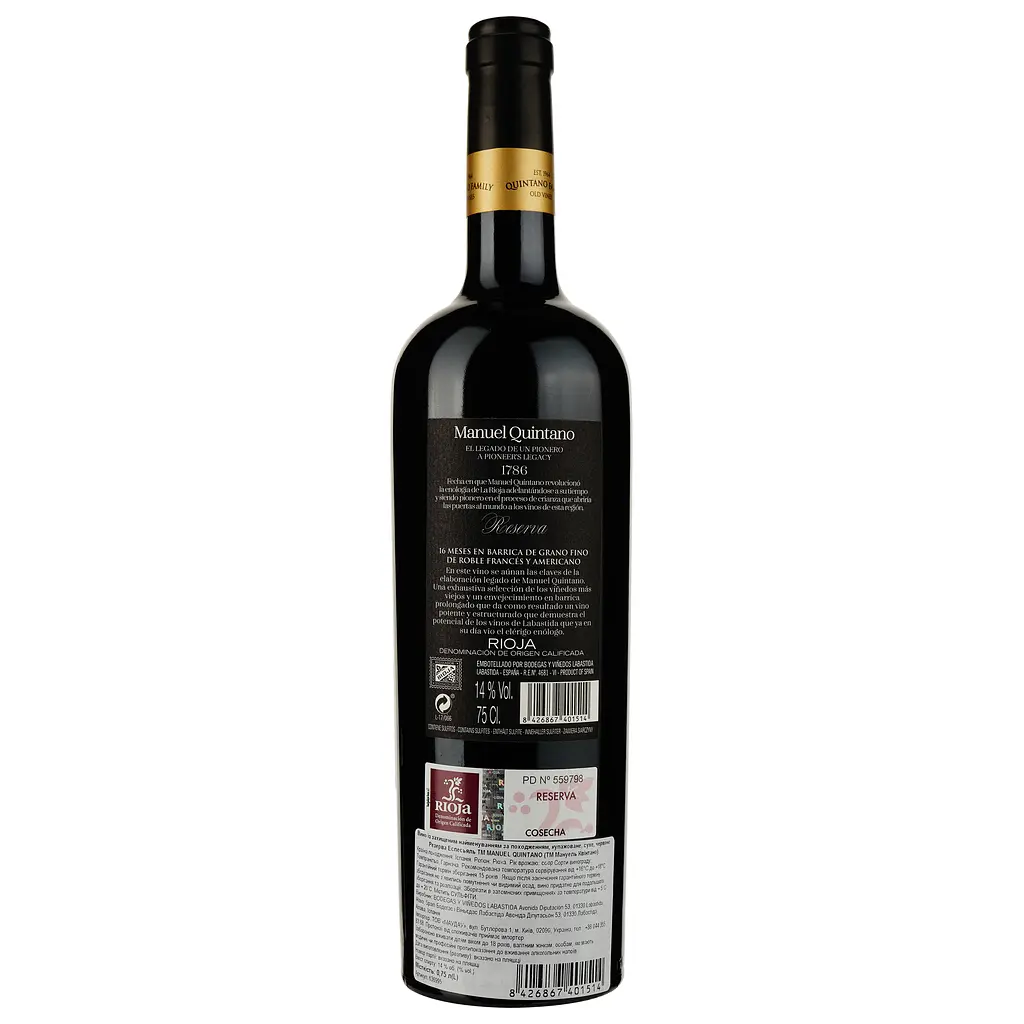 Вино Manuel Quintano Reserva 2015 красное сухое 0.75 л - фото 2