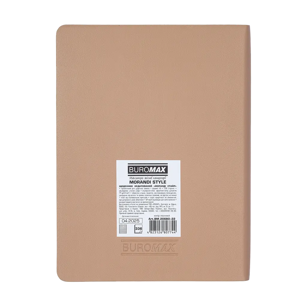 Щоденник недатований Buromax Morandi Style A5 штучна шкіра 336 сторінок пісочний (BM.20680-22) - фото 2