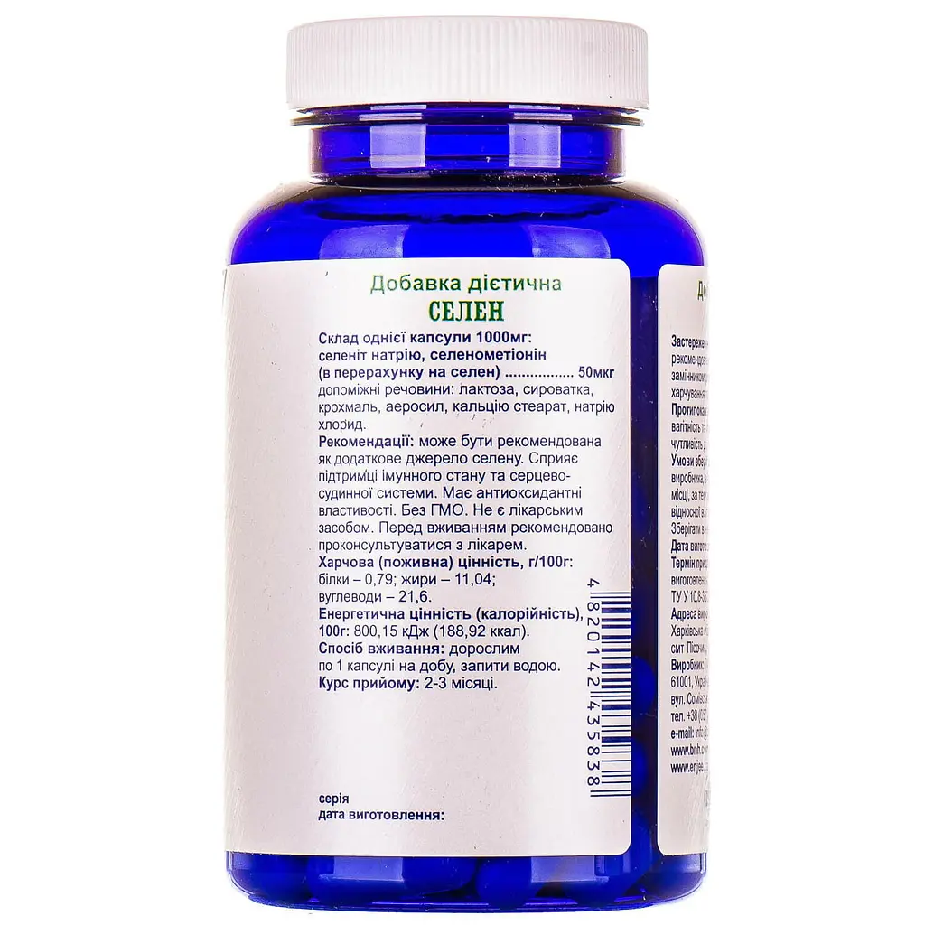Selenium Powerful 50 мкг 100 капсул - фото 3